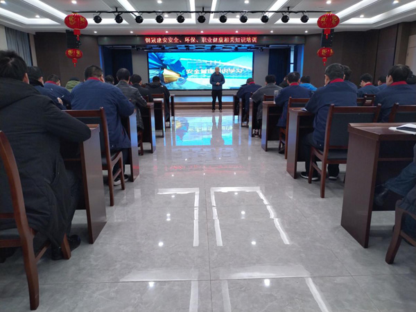 公司開展安全、環(huán)保、職業(yè)衛(wèi)生知識(shí)培訓(xùn)